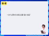 教科版（云南）信息技术七下第十二课《让多媒体作品“动”起来》课件