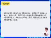 教科版（云南）信息技术七下第十四课《具有视听效果的多媒体作品》 课件+教案+视频
