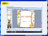 教科版（云南）信息技术七下第十四课《具有视听效果的多媒体作品》 课件+教案+视频