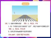 北师大版信息技术八下 1.3《图层的作用》课件