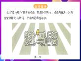 北师大版信息技术八下 1.4《引导层》课件