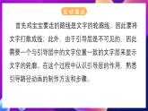北师大版信息技术八下 1.4《引导层》课件