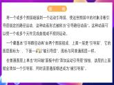 北师大版信息技术八下 1.4《引导层》课件