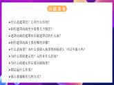 北师大版信息技术八下 1.5《遮罩层》课件