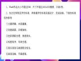 北师大版信息技术八下 1.7《动画综合设计》课件