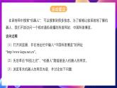 北师大版信息技术八下 2.8《机器人初步知识》课件