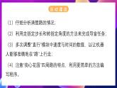 北师大版信息技术八下 2.1《0导盲机器人（一）》课件