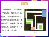 北师大版信息技术八下 2.1《2导盲机器人（三）》课件