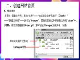 清华大学版信息技术八下 1.3《开篇之作——基于表格的页面布局》课件