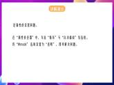 清华大学版信息技术八下 1.4《星光闪烁——用flash动画完善首页》课件+素材