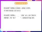 清华大学版信息技术八下 1.4《星光闪烁——用flash动画完善首页》课件+素材