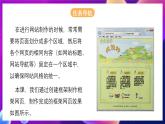 清华大学版信息技术八下 2.5《统一风格——制作框架网页》课件