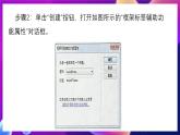 清华大学版信息技术八下 2.5《统一风格——制作框架网页》课件
