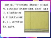 清华大学版信息技术八下 2.6《事半功倍——制作网页模板》课件