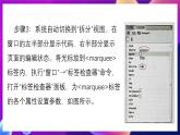 清华大学版信息技术八下 3.10《左右逢源——滚动、字幕与层的使用》课件