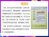 清华大学版信息技术八下 3.11《最佳搭档——应用CSS样式与层美化网页》课件