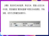清华大学版信息技术八下 3.11《最佳搭档——应用CSS样式与层美化网页》课件