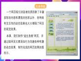 清华大学版信息技术八下 4.12《一触即发——应用行为创建动态效果》课件