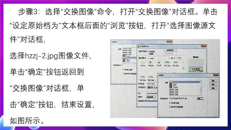 清华大学版信息技术八下 4.12《一触即发——应用行为创建动态效果》课件 第6页