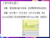 清华大学版信息技术八下 4.13《影音视听——制作多媒体网页》课件