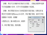 清华大学版信息技术八下 4.13《影音视听——制作多媒体网页》课件