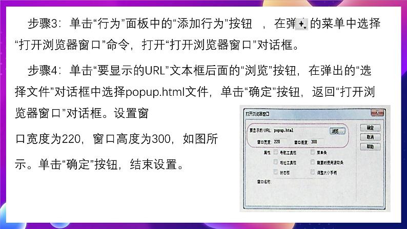 清华大学版信息技术八下 4.13《影音视听——制作多媒体网》课件 第5页