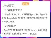 清华大学版信息技术八下 4.15《信息互动——制作表单网页》课件