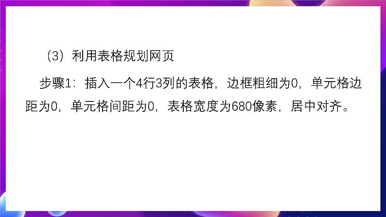 清华大学版信息技术八下 4.15《信息互动——制作表单网页》课件 第4页