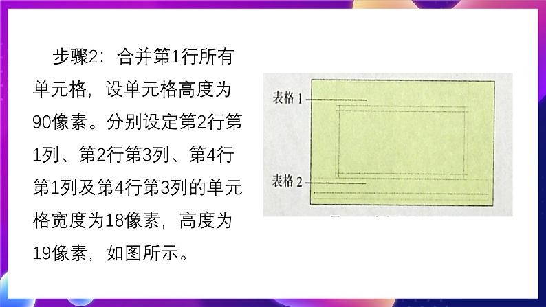 清华大学版信息技术八下 4.15《信息互动——制作表单网页》课件 第5页