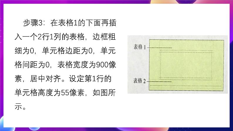 清华大学版信息技术八下 4.15《信息互动——制作表单网页》课件 第6页