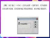 清华大学版信息技术八下 4.16 成果分享——网站的测试与发布》课件
