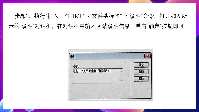 清华大学版信息技术八下 4.16 成果分享——网站的测试与发布》课件 第4页