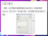 清华大学版信息技术八下 4.16 成果分享——网站的测试与发布》课件