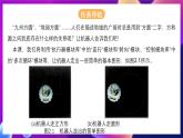清华大学版信息技术九下 1.2《方圆之间——“转向”模块与正多边形设计》课件