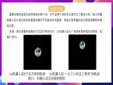 清华大学版信息技术九下 1.3《神奇美图——循环嵌套与规则图形设计》课件