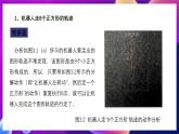 清华大学版信息技术九下 1.3《神奇美图——循环嵌套与规则图形设计》课件