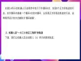 清华大学版信息技术九下 1.3《神奇美图——循环嵌套与规则图形设计》课件