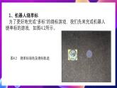 清华大学版信息技术九下 1.4《争创第一——“启动电机”模块和“延时等待”模块》课件