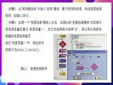 清华大学版信息技术九下 2.6《奔向光明——亮度传感器的应用和条件控制》课件