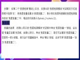 清华大学版信息技术九下 2.6《奔向光明——亮度传感器的应用和条件控制》课件