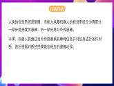 清华大学版信息技术九下 2.7《昂首阔步——红外传感器和机器人的避障行走》课件