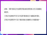 清华大学版信息技术九下 2.8《碰撞运动——碰撞传感器和机器人的避碰行走》课件