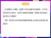 清华大学版信息技术九下 2.9《循线而行——地面传感器和机器人的循线行走》课件