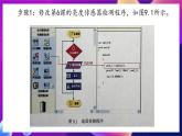 清华大学版信息技术九下 2.9《循线而行——地面传感器和机器人的循线行走》课件