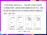 清华大学版信息技术九下 3.12《智闯迷宫——机器人走迷宫的行走规则》课件+素材