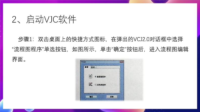 清华大学版信息技术九下 4.13《忠诚卫士——红外传感器和计数器的应用》课件 第5页