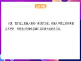 清华大学版信息技术九下 4.14《金鸡报晓——光敏传感器和多任务的应用》课件