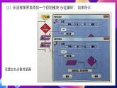 清华大学版信息技术九下 4.15《随光奏乐——光敏传感器和自定义模块的应用》课件