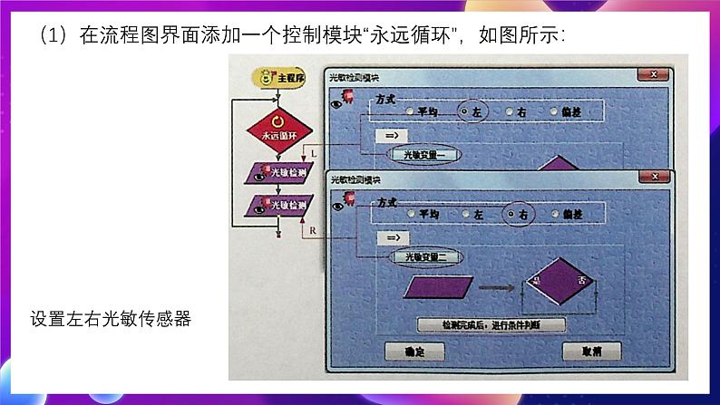 清华大学版信息技术九下 4.15《随光奏乐——光敏传感器和自定义模块的应用》课件 第5页