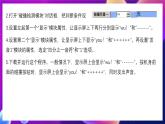 清华大学版信息技术九下 4.16《音乐之声——碰撞传感器的应用》课件